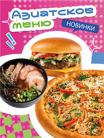 Азиатская линейка!