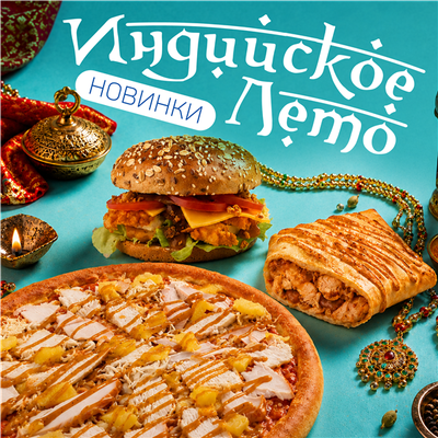 Индийское лето!