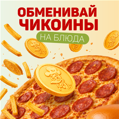 Блюда за баллы
