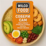 Боул собери сам