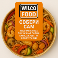 WOK Собери Сам