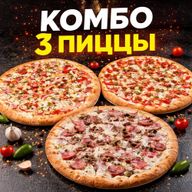 Комбо из 3 пицц