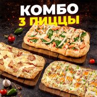 Рим комбо 3 пиццы