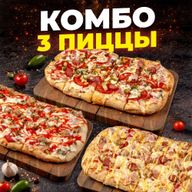 Рим комбо 3 пиццы