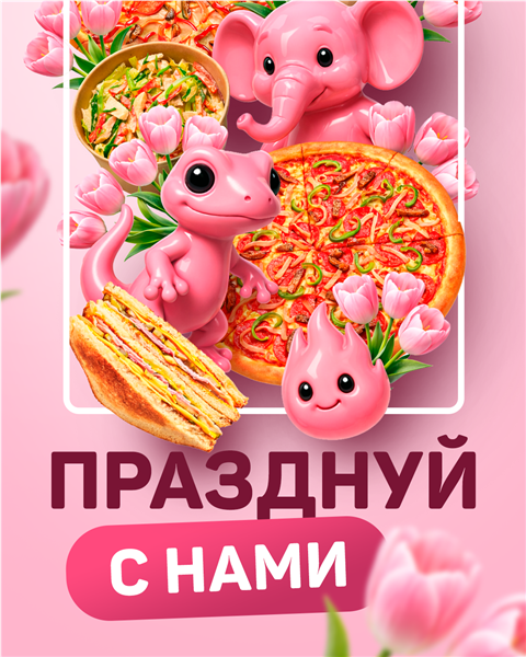 Мы думали, думали и придумали