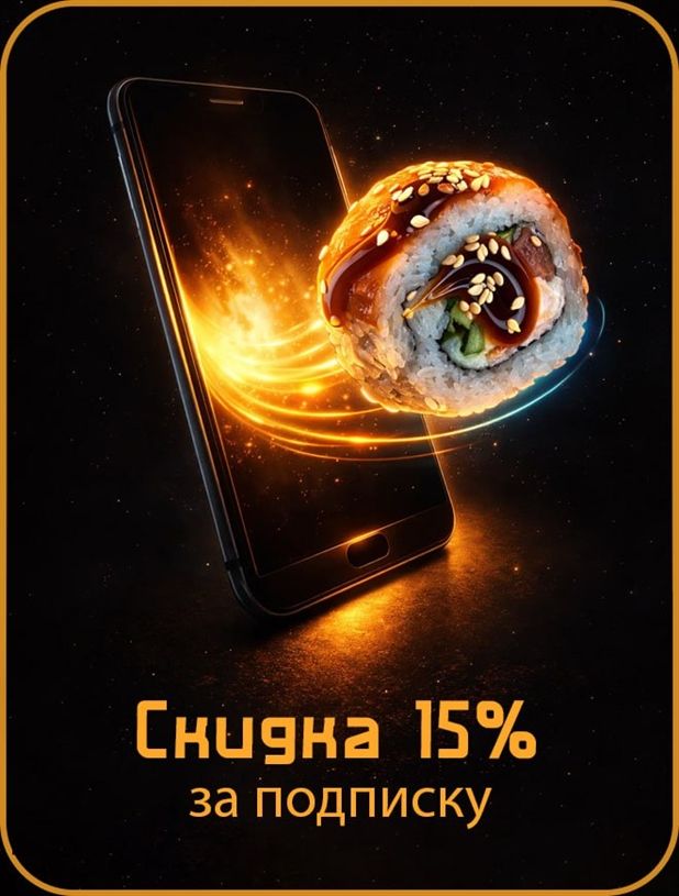 Скидка 15%