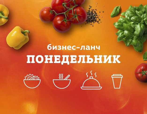 Понедельник