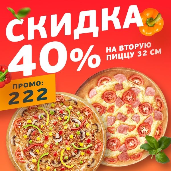 Скидка 40%