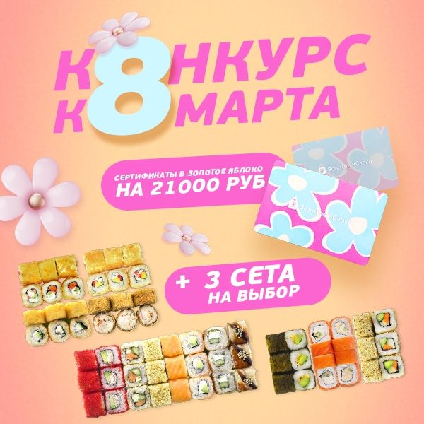 Разыгрываем сертификаты