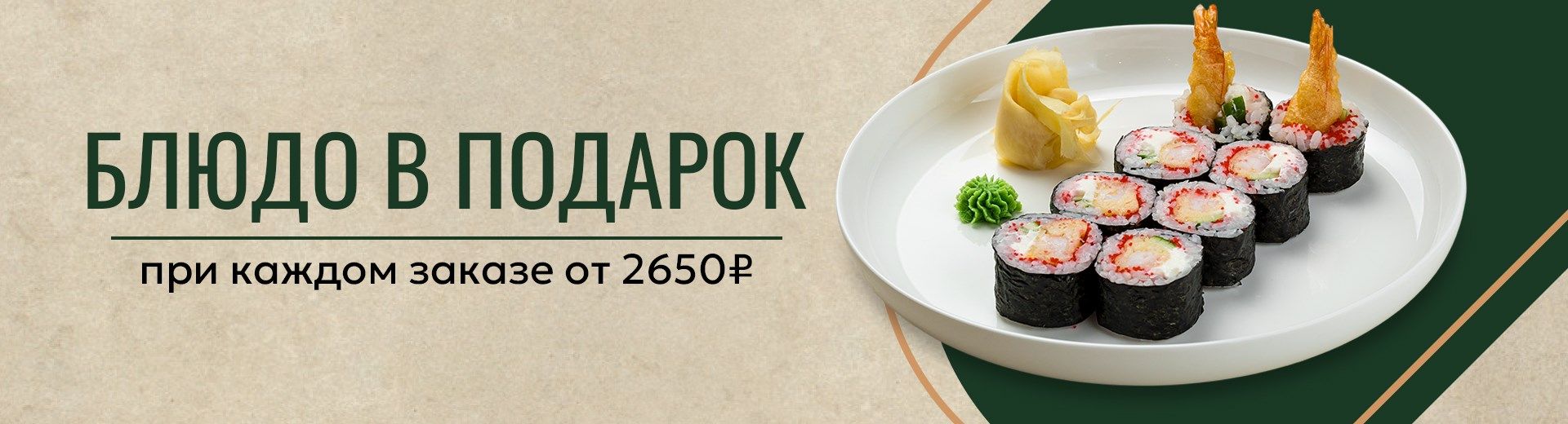 Блюдо в подарок