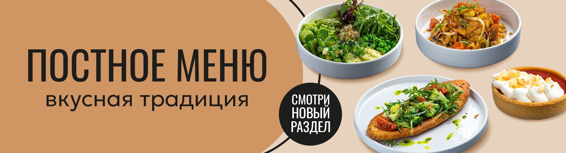 Новый раздел!